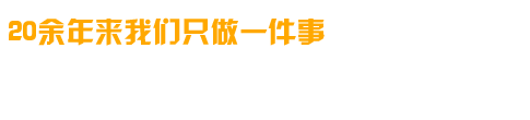 專(zhuān)業(yè)研制洗吉、開(kāi)發(fā)、生成各種高溫電爐